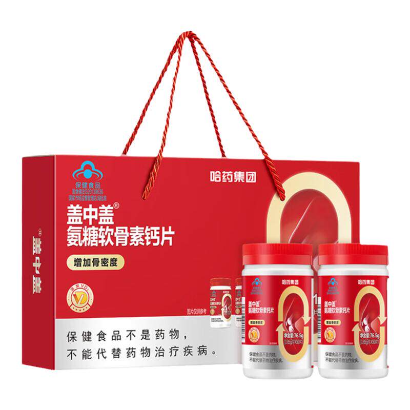 春节送礼盖中盖氨糖礼盒中老年