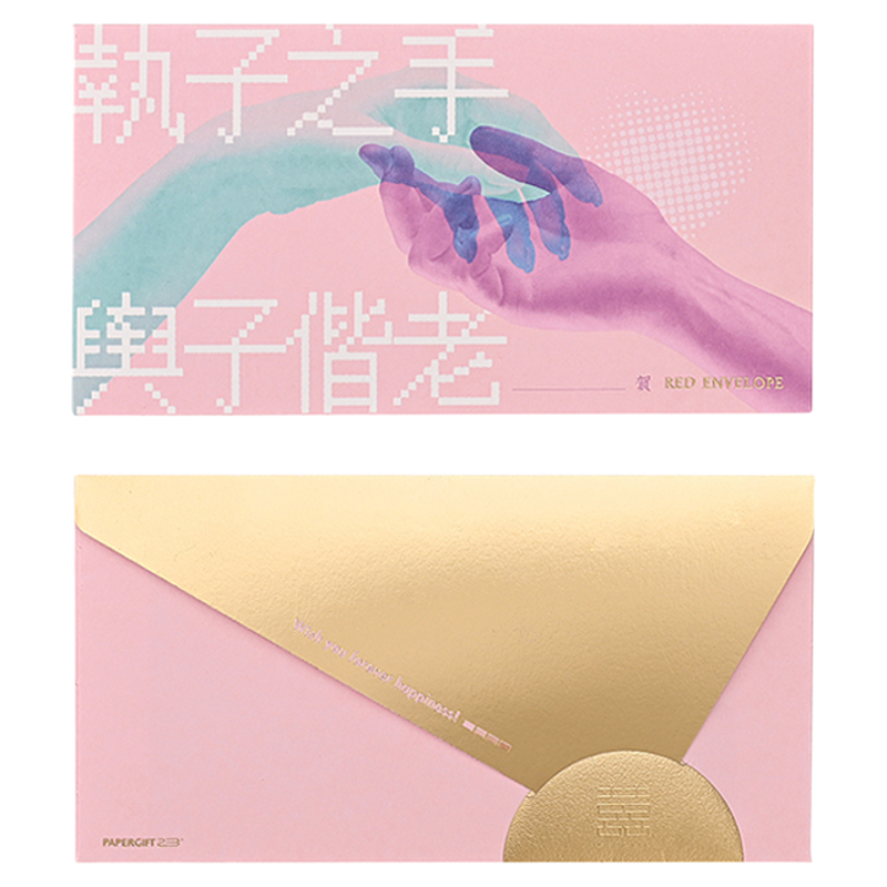 纸的礼物原创设计婚礼红包利是封随份子小清新送闺蜜朋友结婚轻奢
