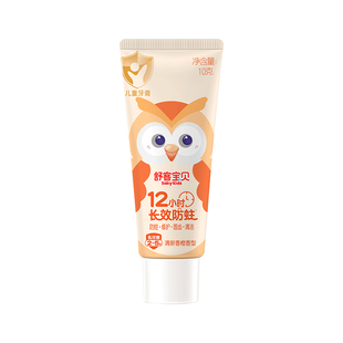 【郭晶晶推荐】舒客宝贝儿童牙膏牙刷套装低氟防蛀2-12岁香橙味