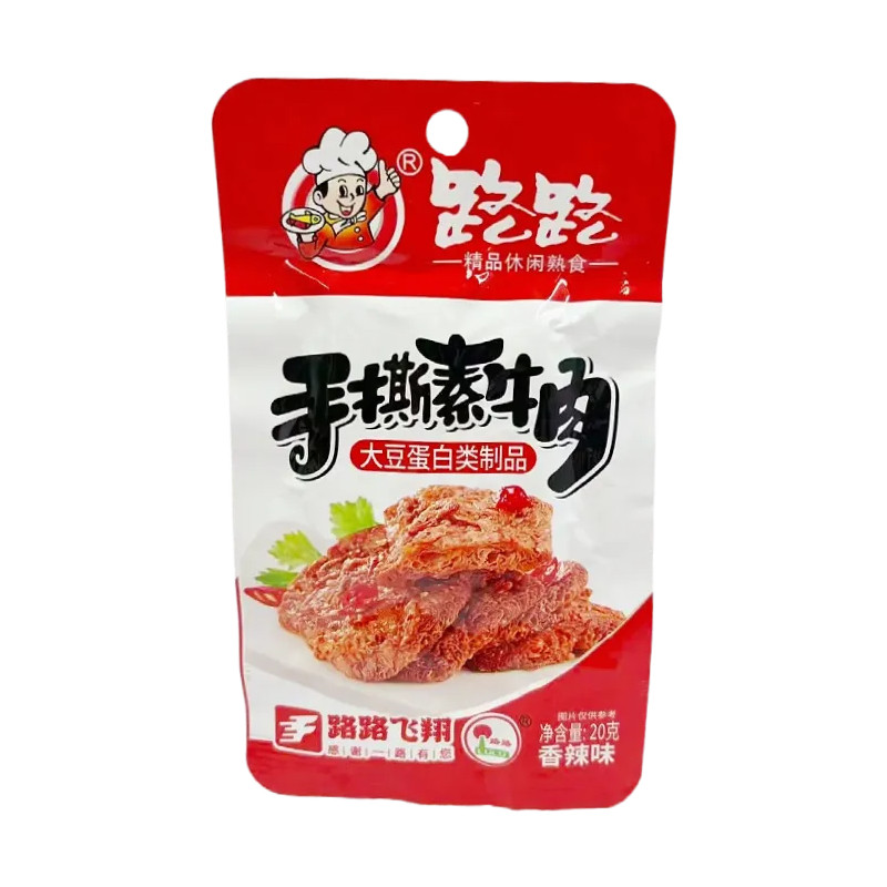 路路手撕素牛肉湖南特色小吃素肉即食熟食办公休闲零食盒装香辣味