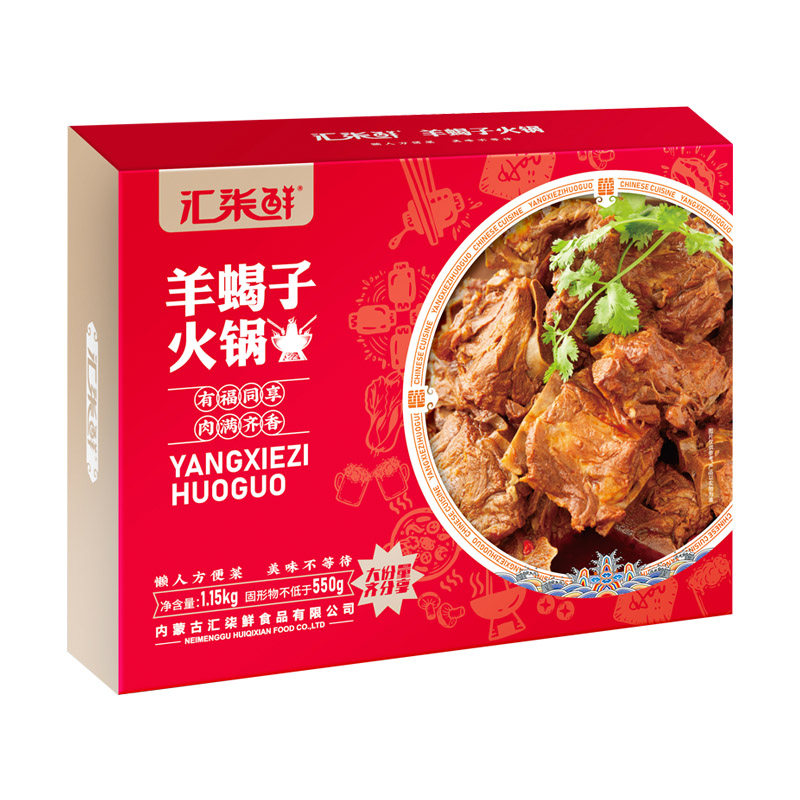 汇柒鲜羊蝎子火锅原汤