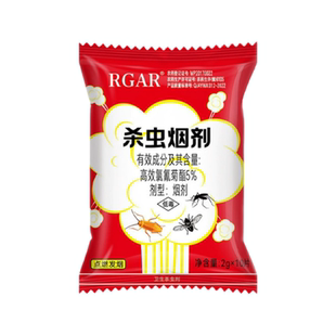强力杀虫烟剂家用室内厨房灭除蟑螂烟雾片持久熏杀虫跳蚤蚊子苍蝇