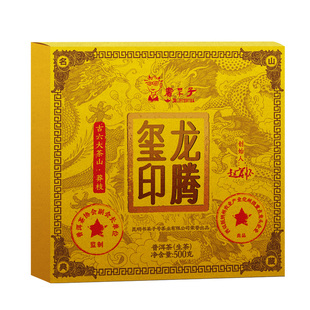 买3送1龙腾玺印2022年莽枝普洱生茶500g方砖茶叶茶砖古树茶