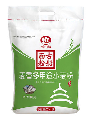 古船面粉麦香多用途小麦粉2.5kg