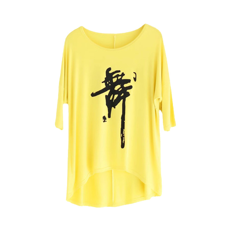 大舞字舞蹈服练功上衣宽松广场舞队服团队胖MM大码亮色表演服装女