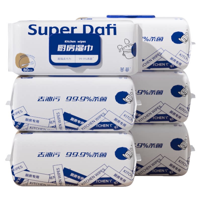 答菲厨房湿巾纸家用油烟机清洁强力去油污湿纸巾加大加厚抹布80抽