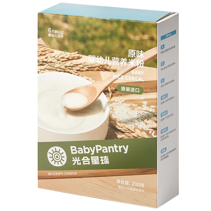 babycare光合星球米粉婴儿米糊粥高铁辅食进口宝宝原味营养6月+