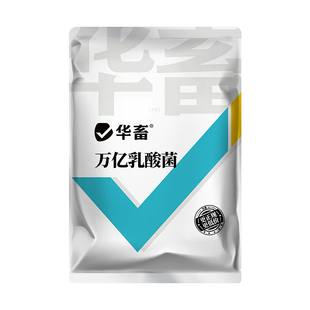 华畜万亿乳酸菌发酵粉肠道复合益生菌降ph值鱼虾蟹水产养殖专用