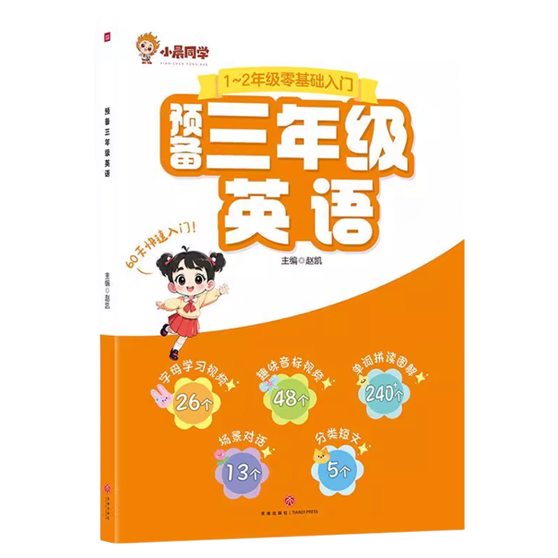 2026李林高中生物一本通高考必备基础李林生物遗传学讲义新教材思维导图视频讲解清单手册选择性必修高一高二高三考一轮总复习