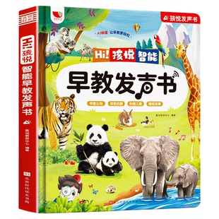 米佳会说话的点读有发声书儿童大场景早教益智启蒙AI故事儿歌玩具