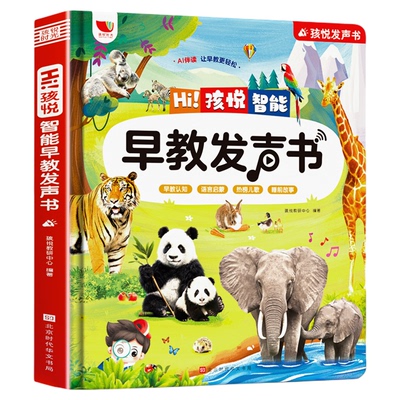 米佳会说话的点读有发声书儿童大场景早教益智启蒙AI故事儿歌玩具