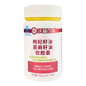 沃福百瑞牌枸杞籽油软胶囊