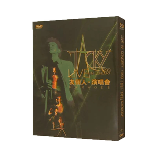 张学友1999友个人演唱会卡拉OK视频DVD光盘+无损音质CD汽车载碟片