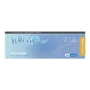 海俪恩氧眼清眸倍护日抛30片装一次性升级款水润轻薄隐形近视眼镜