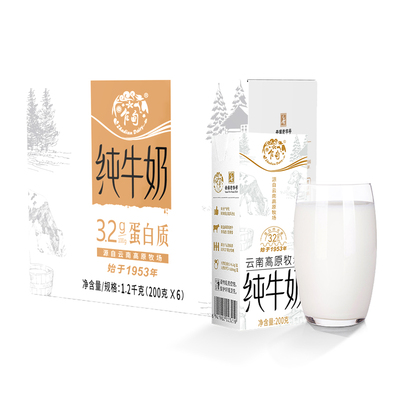 云南乍甸高原牧场白金纯牛奶6盒