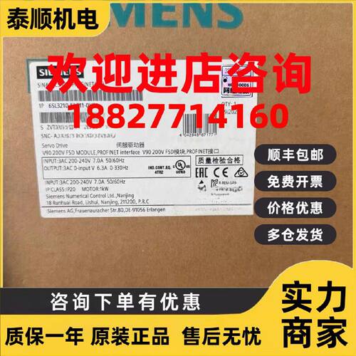 议价西门子伺服V90驱动器型号6SL3210-5FB11-0UF1 ，PROFINET通讯
