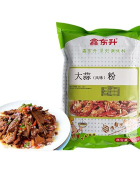 鑫东升食用麻辣烫烧烤卤菜