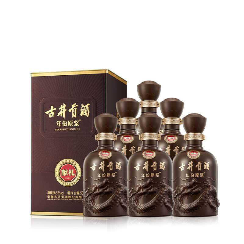 古井贡酒55度献礼整箱