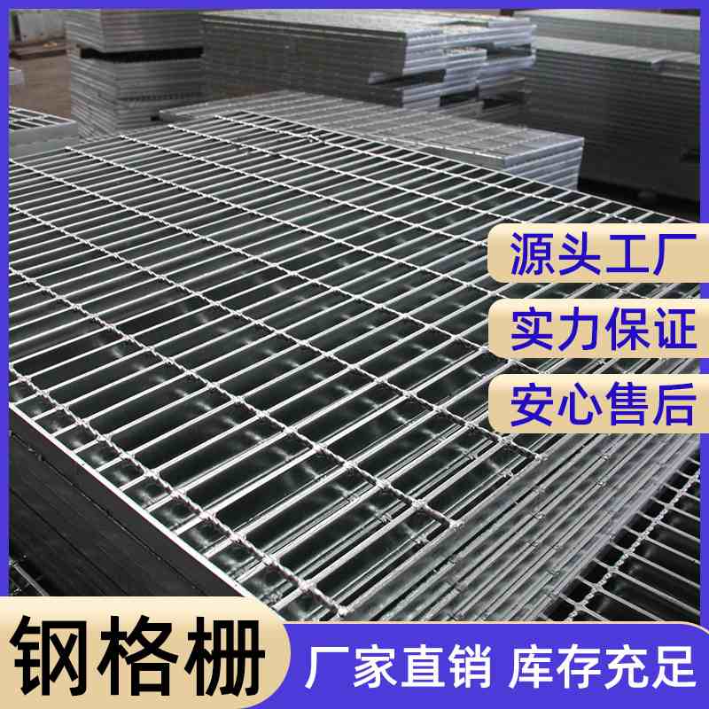 钢格栅镀锌平台热镀锌地板板钢格板地漏踏步厂家齿形网格网扁铁