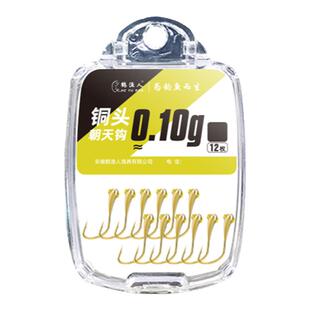 鹤渔人新型超轻朝天钩正品狼牙金海夕0.1克手工铜质铜头极细鱼钩