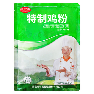 瑞可莱特制鸡粉调味料1kg商餐饮专用增香回味粉高倍特级鸡肉香精
