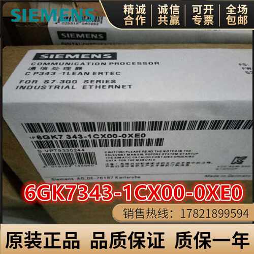 议价6GK7343-1CX00-0XE0 S7-300 CP343-1通讯模块6GK7 343-1CXOO-