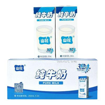 新日期贵州贵阳山花纯牛奶250ml*16盒/24盒整箱