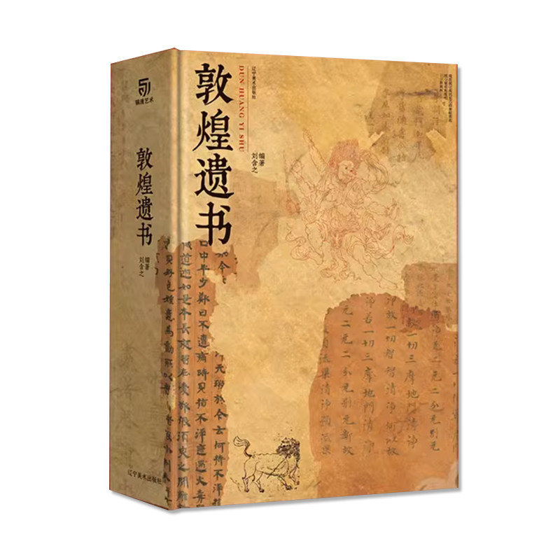 敦煌遗书敦煌文献文书写
