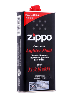 Zippo打火机正品煤油配件