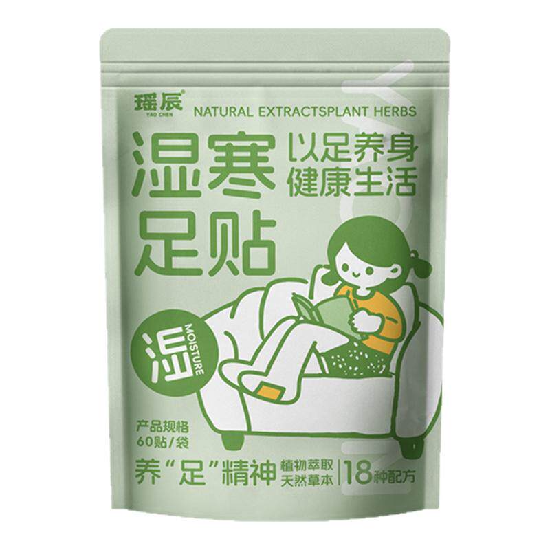 【1袋60贴】儿童足贴热销690万+