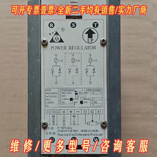 通合机电THLJ38V03GIR345电力调整器拆机议价维修