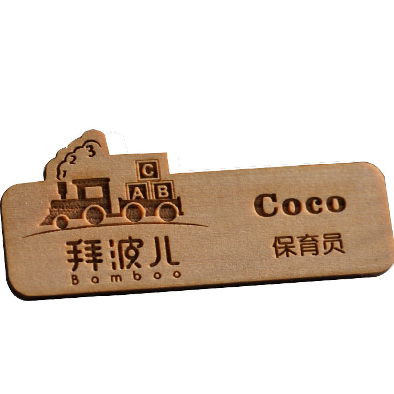 实木异形胸牌别针木质工牌定制