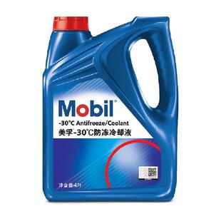 美孚长效防冻液汽车发动机冷却液-30℃ -45℃ 红色四季乙二醇
