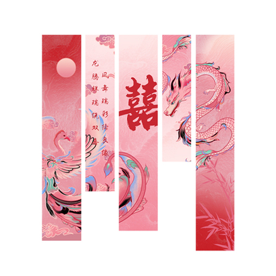 婚房装饰龙凤喜字挂布