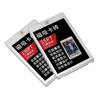 【易都】磁吸覆膜卡砖高透无划痕