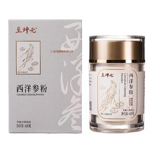 知闲堂至坤元加拿大进口西洋参粉800-1000目超微细粉易吸收