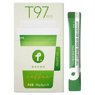 t97咖啡固体饮料官方正品旗舰店全新升级4.0防弹黑咖啡微商同款