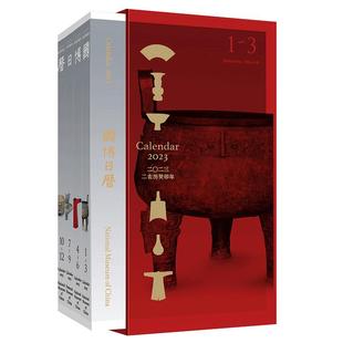 【龙马精神主题函盒】国博日历2026 艺术收藏鉴赏 每日一页 见证中华5000年文明的血脉绵延与灿烂辉煌 2026年日历 收藏鉴赏