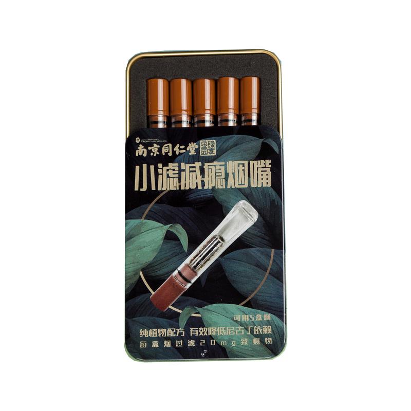 减瘾5支小滤虫草胶囊烟嘴中药过滤烟嘴过滤器粗中细通用减吸烟量
