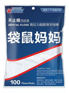 袋鼠妈妈牙线超细牙线棒剔牙线成人牙签独立包装家用家庭装剔牙线