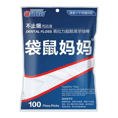 袋鼠妈妈牙签超细牙线棒独立包装