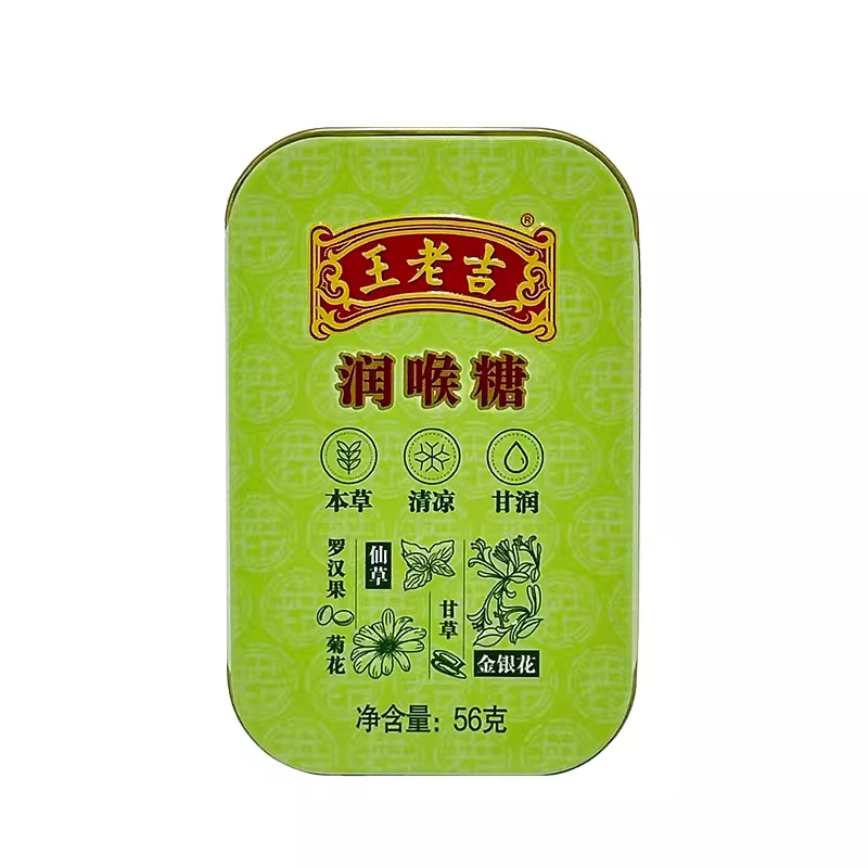 王老吉润喉糖薄荷糖含片56g铁盒清新口气润喉糖便携办公休闲糖果