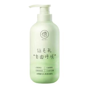 水杨酸氨基酸洗面奶祛痘深层清洁控油黑头收毛孔男女士专用洁面乳