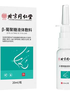 鼻子里面痒过敏性鼻炎秋季鼻腔干燥刺痒抠鼻子喷嚏流清水鼻涕AH