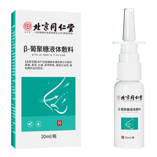 鼻子里面痒过敏性鼻炎秋季鼻腔干燥刺痒抠鼻子喷嚏流清水鼻涕AH