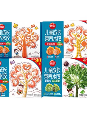 思念儿童水饺虾仁胡萝卜珍味冷冻