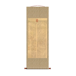 明文徵明醉翁亭记小楷卷轴书法名帖真迹复制品名家书画玄关挂画