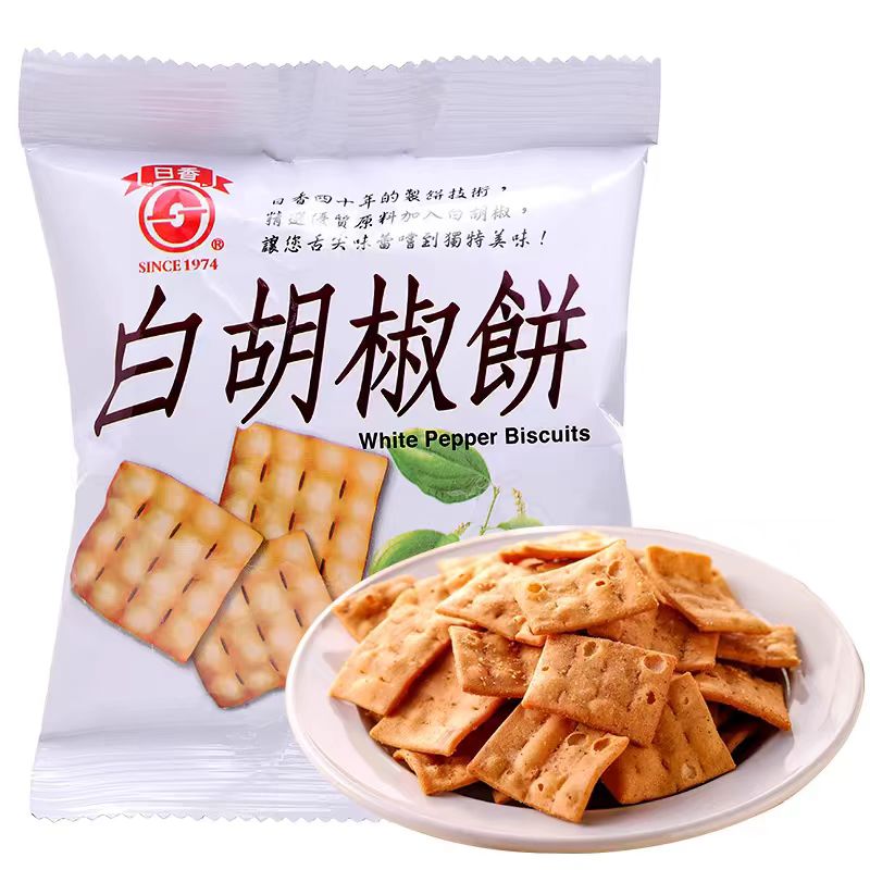 台湾特产日香白胡椒饼干咸香酥脆薄脆锅巴小零食冬荀饼冬笋口袋饼