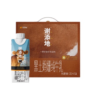 送礼礼盒装 辉山谢添地黑土娟姗4.3g乳蛋白250ml*10盒纯牛奶