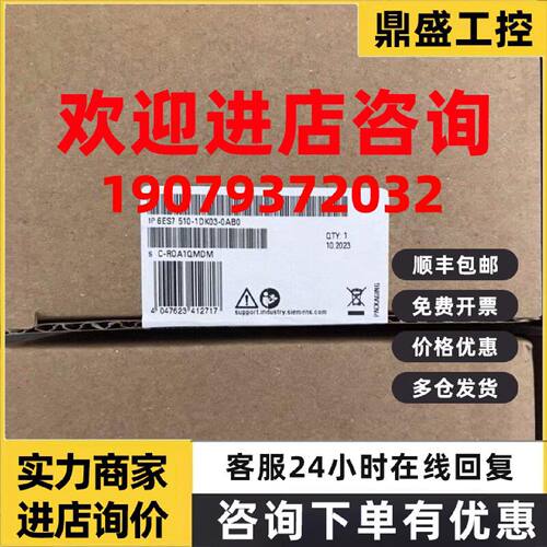 议价6ES7510-1DK03-0AB0 西门子CPU 1510SP-1PN 6ES7 510-1DK03-0